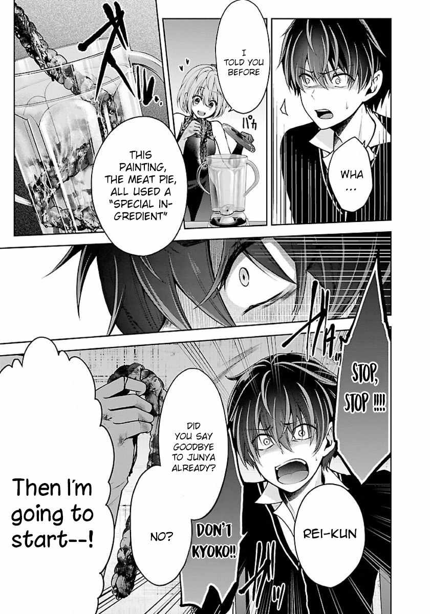 The Nameless Monster-The Spider, the Girl, and the Grotesque Murders Chapter 21 4